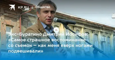 Как сейчас выглядит исполнитель роли Буратино — Газета Слонімская