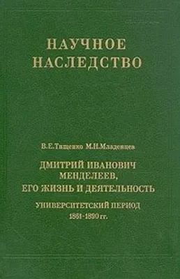 Ростовая фигура Дмитрий Иванович Менделеев 535х1450 мм - купить по выгодной  цене | Магазин шаблонов Принт100