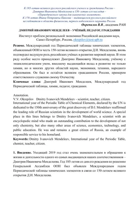 Дмитрий Иванович Менделеев. Ученый. Метролог. Педагог (ID#2044784235),  цена: 650 ₴, купить на Prom.ua