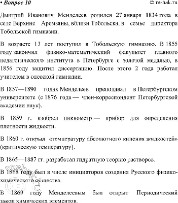 Менделеев Дмитрий Иванович в живописи и графике. Менделеевские портреты,  сюжеты, картины.