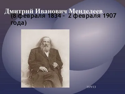 Энциклопедия экономических трудов Д.И.Менделеева купить в интернет-магазине  Издательство \"Бослен\"