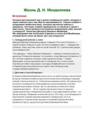 Полёт Д.И. Менделеева на воздушном шаре | Долгопрудненский  историко-художественный музей