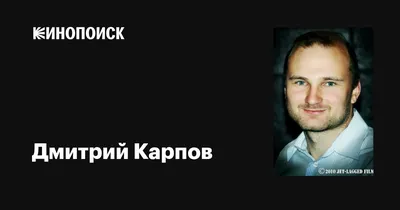 Дмитрий Карпов : Московская государственная академическая филармония