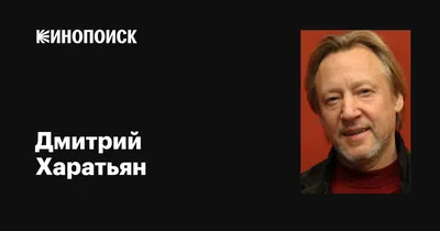 Дмитрий Харатьян в свой день рождения даст концерт в Санкт-Петербурге -  KP.RU