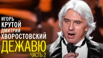 Его таланту рукоплескал весь мир: 16 октября родился Дмитрий Хворостовский  — Блокнот Россия. Новости мира и России 15 октября 2023. Новости. Новости  сегодня. Последние новости. Новости 15 октября 2023. Новости 15.10.2023.  Блокнот.