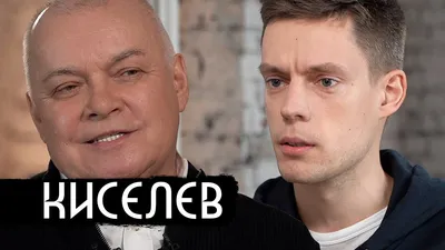 Видео: Дмитрий Киселев объяснил, почему женат в седьмой раз
