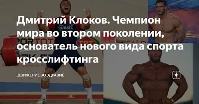 В Запорожье прошел спортивный семинар известного тяжелоатлета | Актуально