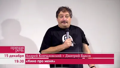 Каким Дмитрий Кончаловский видел путь России - Русская инициатива:  общественная организация реальных действий по популяризации и сохранению  русского языка, литературы и культуры за рубежом