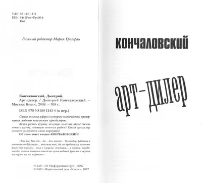 Егор Кончаловский: Русские в Донбассе сражаются против сатанизма и  антихристианских ценностей Запада - 20.02.2023 Украина.ру