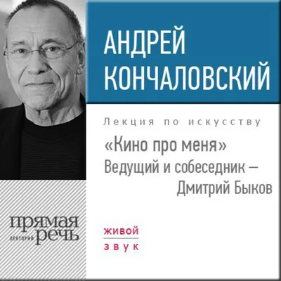 Кончаловский Дмитрий - Арт-дилер | Книжкова Хата - магазин цікавих книг! м.  Коломия, вул. Чорновола, 51