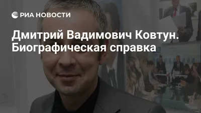 Умер фигурант дела Литвиненко Дмитрий Ковтун | Forbes.ru