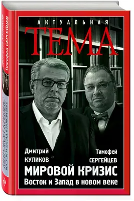 Дмитрий Куликов: Организаторы протеста решили, что пора прибегать к жестким  провокациям