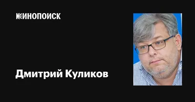 Дмитрий Куликов: У мира есть шанс обнулиться коронавирусом, а не войной -  YouTube