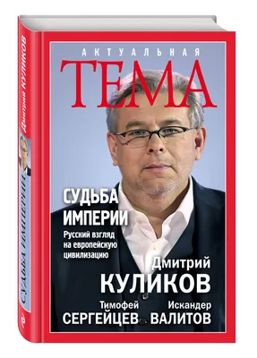 Вечер с Владимиром Соловьевым. Дмитрий Куликов: Запад объявил нам большую  войну, она ведется новыми методами