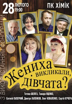 Новости шоу-бизнеса - Зеленский в главном трейлере Слуги народа стал мамой  Сердючки: появилось видео — online.ua