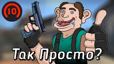 😳😂 | Dmitriy Landstop - CS:GO | ВКонтакте