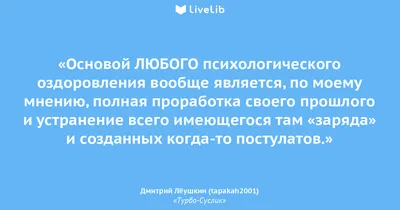 Турбо-Суслик. Как прекратить трахать себе мозг и начать жить Дмитрий Леушкин  - купить книгу Турбо-Суслик. Как прекратить трахать себе мозг и начать жить  в Минске — Издательство Весь на OZ.by