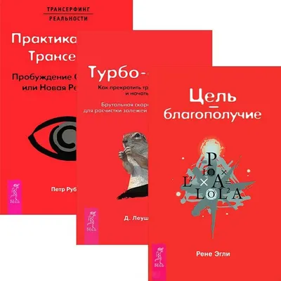 Турбо-Суслик Протоколы [Дмитрий Леушкин] купить книгу в Киеве, Украина —  Книгоград. ISBN 978-5-9573-2881-0