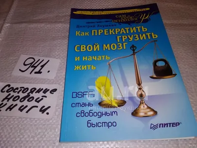 Совершенный мозг Турбо-суслик Как прекратить... (5136) (компл. 2 кн.) -  купить книгу с доставкой в интернет-магазине «Читай-город». ISBN:  978-5-94-435136-4