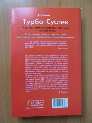 Ответы Mail.ru: Где можно скачать аудиокнигу Дмитрий Лёушкин Турбо-Суслик ?