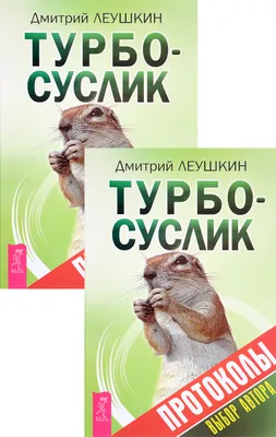 Отзывы о книге «Как прекратить грузить свой мозг и начать жить», рецензии  на книгу Дмитрия Леушкина, рейтинг в библиотеке Литрес