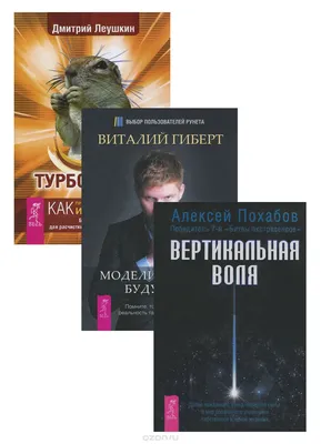 Книга: \"Турбо-Суслик. Протоколы. Часть 1\" - Дмитрий Леушкин. Купить книгу,  читать рецензии | ISBN 978-5-9573-2122-4 | Лабиринт