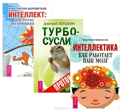 Турбо-Суслик + Протоколы Издательская группа Весь 142684298 купить в  интернет-магазине Wildberries