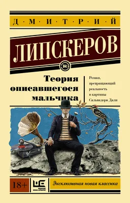 Дмитрий Липскеров: «Мы с Кориковой резали по живому» - 7Дней.ру