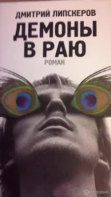 Туристический сбор в рай | Липскеров Дмитрий Михайлович - купить с  доставкой по выгодным ценам в интернет-магазине OZON (250967771)