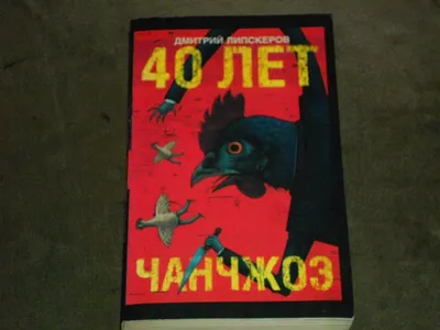 Теория описавшегося мальчика – Липскеров Дмитрий. | Дракопанда  978-5-17-080632-4