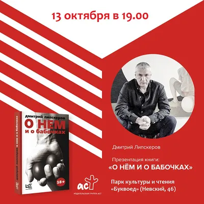 Дмитрий Липскеров.Родичи!Хит!Супер Акция!: 150 грн. - Книги / журналы  Харьков на Olx