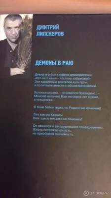 Дмитрий Липскеров Всякий Капитан-примадонна Книга Б/у — Купить на BIGL.UA ᐉ  Удобная Доставка (1787999447)