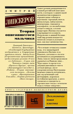 Отзыв о Книга \"Демоны в раю\" - Дмитрий Липскеров | Своеобразно. Подарили  мужу, а прочла я. Не мой автор