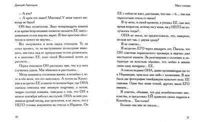 PDF) И. Калита Межкультурный диалог современников: Дмитрий Липскеров vs.  Павел Брич