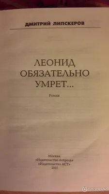 Книга Родичи. Дмитрий Липскеров от продавца: Интеллект – купить в Украине |  ROZETKA | Выгодные цены, отзывы покупателей