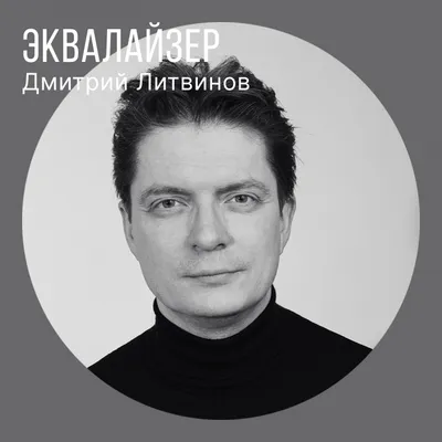 Дмитрий Литвинов | Kyiv