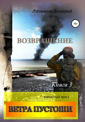 Дмитрий Литвинов досрочно освободил депутатское кресло в Волгоградской  облдуме