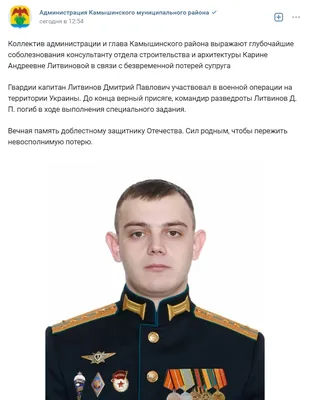 Командир разведроты из Волгоградской области погиб в спецоперации на  Украине, где простились с Дмитрием Литвиновым - 18 июля 2022 - v1.ru