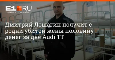 Дмитрий Лошагин в автобиографии написал, что его убитая жена жива - KP.RU