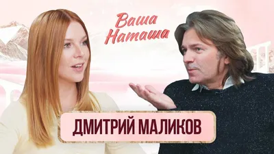 Дмитрия Маликова растрогало фото с женой, сделанное их дочерью Стешей в  Италии