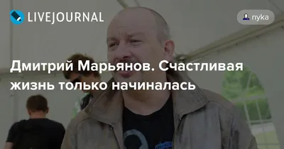 Марьянов Дмитрий Юрьевич - Драмматический актер - Биография