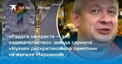 «Мы Димке принесли, оставьте»: могилу Дмитрия Марьянова облюбовали бомжи