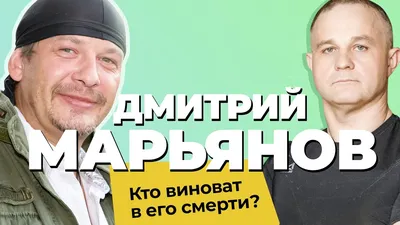 Вдова Дмитрия Марьянова Ксения Бик: У нас была любовь на разрыв аорты -  KP.RU