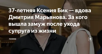 Недолго горевала: вот как сейчас живет вдова актера Марьянова