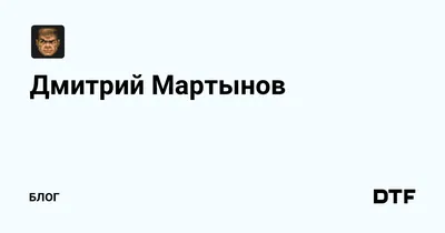 Роболатория - робототехника для детей - Дмитрий Мартынов – выпускник МГТУ  им. Н.Э. Баумана с отличием, инженер-исследователь АО «Российские  космические системы», консультант-эксперт Общественной палаты Одинцовского  района, создатель Молодёжного ...