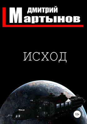 Дмитрий Мартынов. Пробуждение | AliExpress