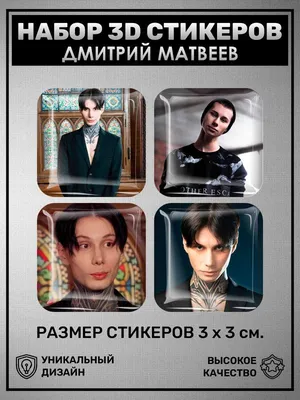 Постер Дмитрий Матвеев Битва экстрасенсов (1) 60х80 см PosterNak 103431837  купить за 154 100 сум в интернет-магазине Wildberries