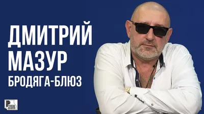 Следователь заявил, что Мазуров совершил преступление в составе ОПГ - РИА  Новости, 15.07.2019