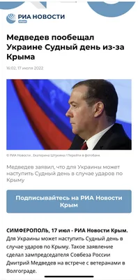 Дмитрий Медведев сообщил о перспективах введения регионального маткапитала  в ДНР