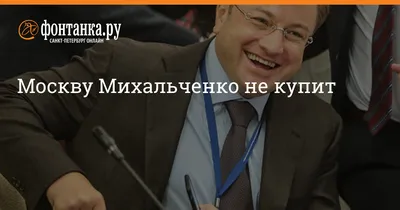 Петербургского бизнесмена Дмитрия Михальченко отпустили под домашний арест  - Росбалт